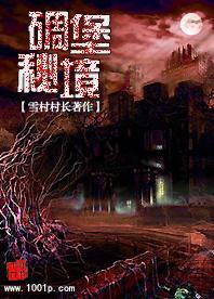 白色森林逃脱