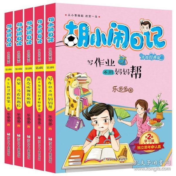 值班电话