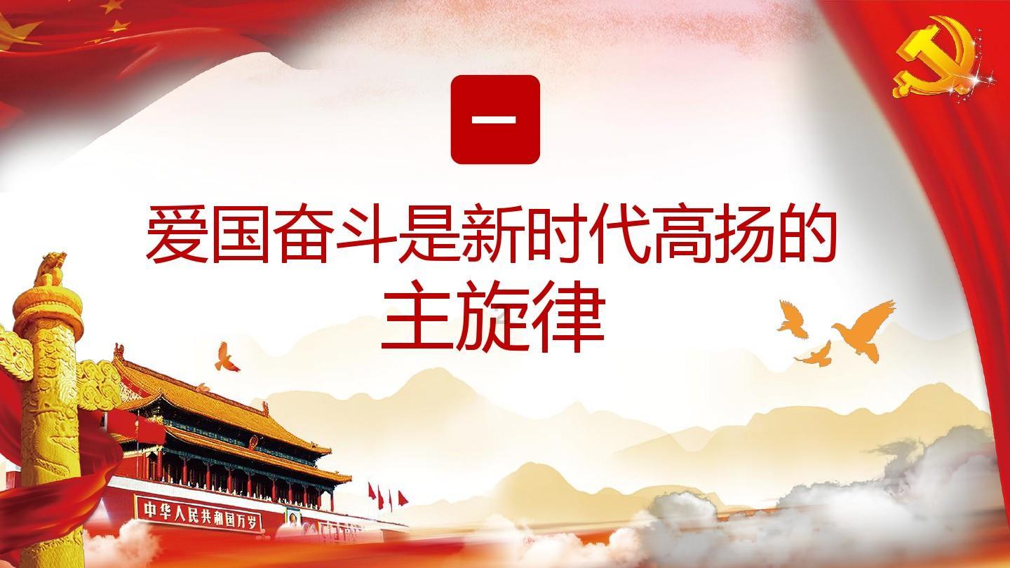 英勇骑士向前冲